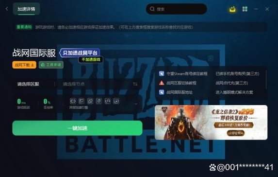 暗黑破坏神2正在连接战网图标