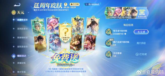 王者被送皮肤还可以买吗