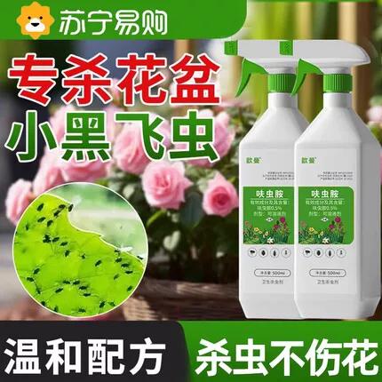 杀虫剂能喷花盆里的小飞虫吗截图
