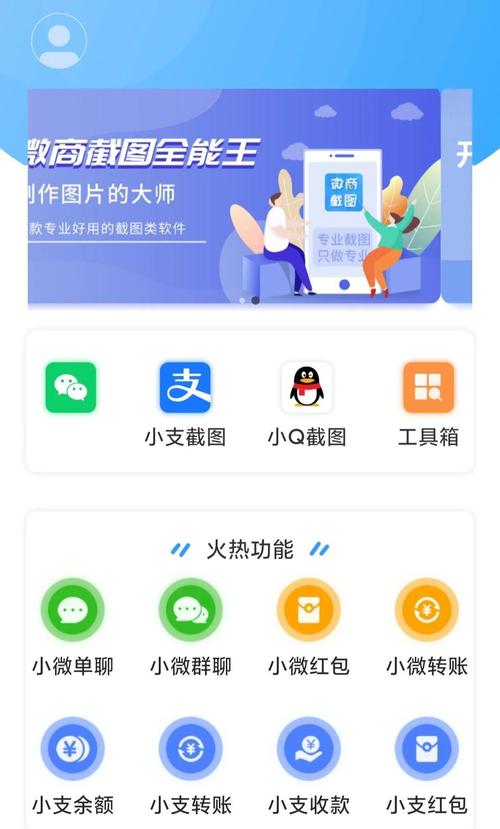 苹果微商助手破解版