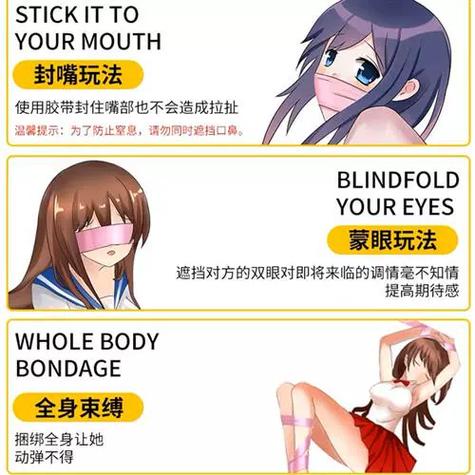 如何用静电胶带自缚