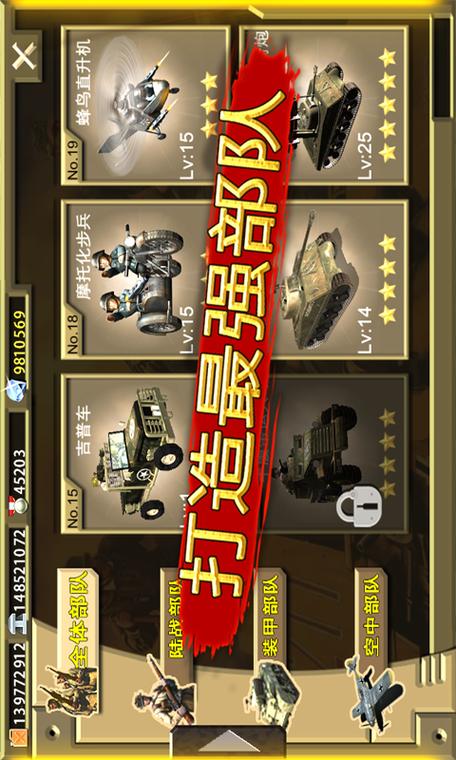 二战前线手游缩略图