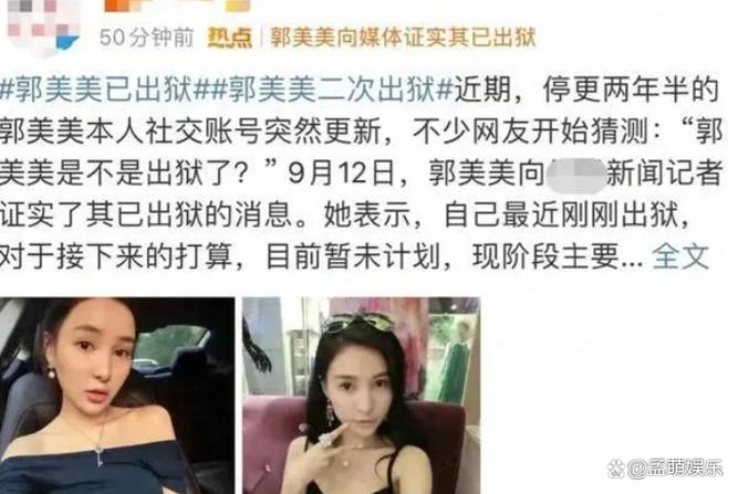 郭美美为啥是网红鼻祖