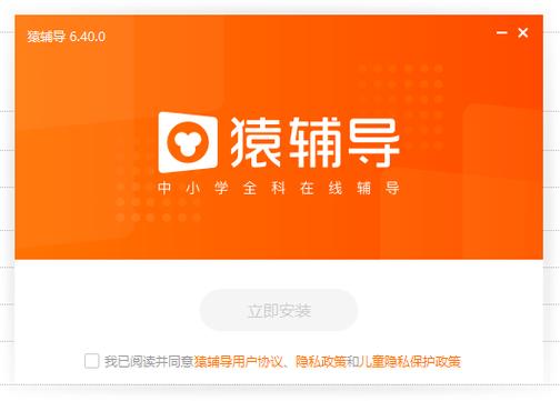 猿辅导免费下载并安装