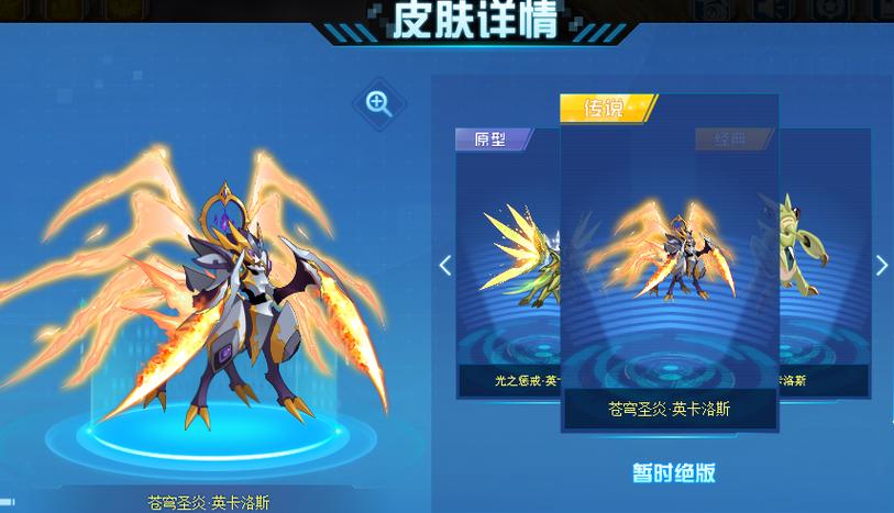 赛尔号光之惩戒英卡洛斯第二关