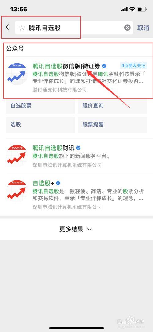 为什么自选股删除不了截图