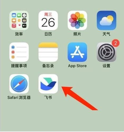 飞书怎么共享屏幕