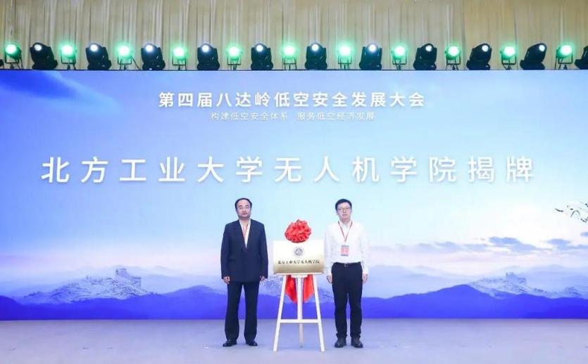 无人机学校有哪些学校