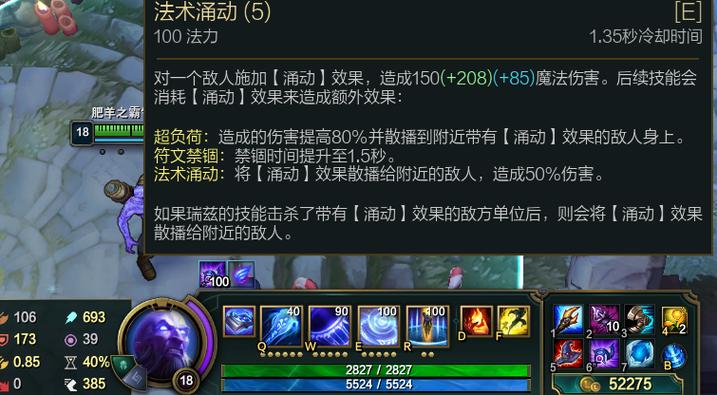 老版本瑞兹技能介绍