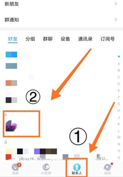 qq附近被屏蔽怎么解除