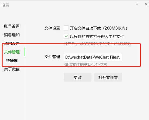 微信突然自动卸载了