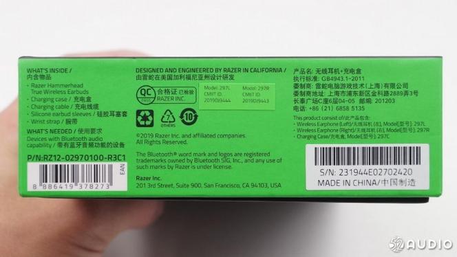 雷蛇商品验证序号