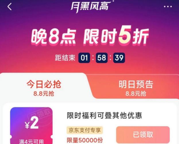 月黑风高抢购技巧