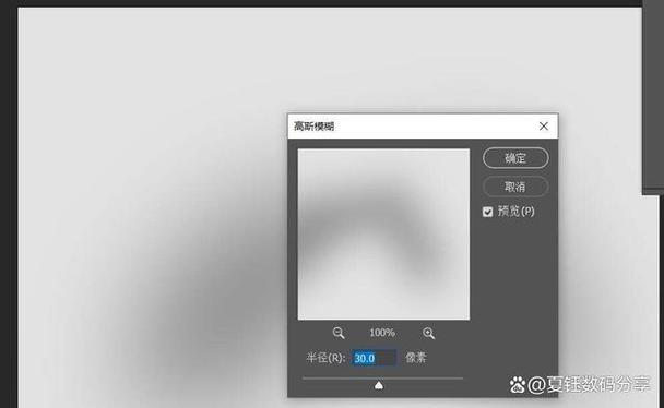 ps怎么弄高斯模糊版截图