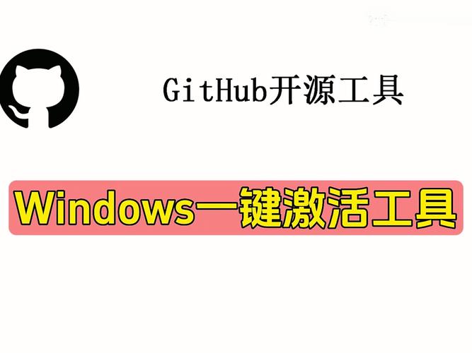 windows7激活工具免费版
