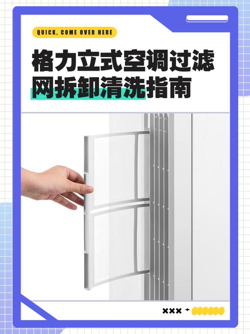 格力空调怎么拆开清洗图解