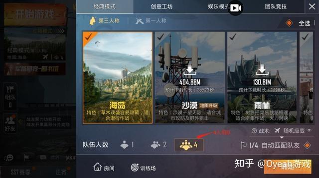 吃鸡最近组队别人能看到么