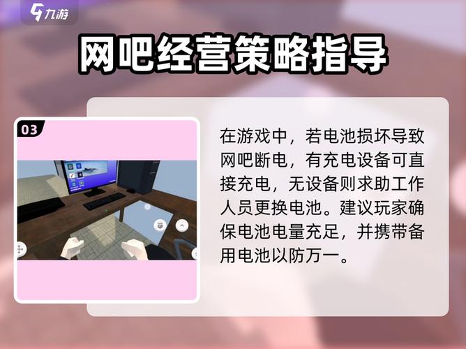 网吧模拟器空调使用方法