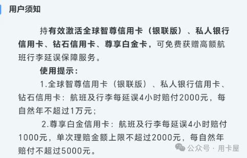 东航飞机延误4小时有赔偿吗
