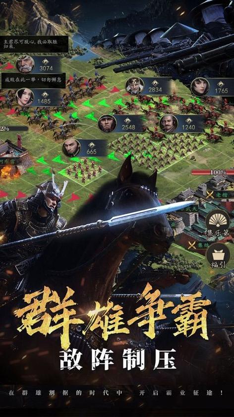 王朝之召唤群雄