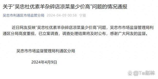 饭店量少又贵可以投诉吗