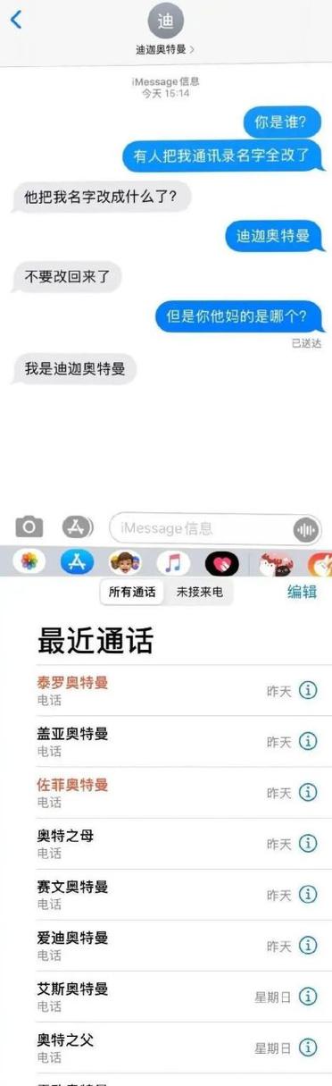 手机通讯录改名怎样改