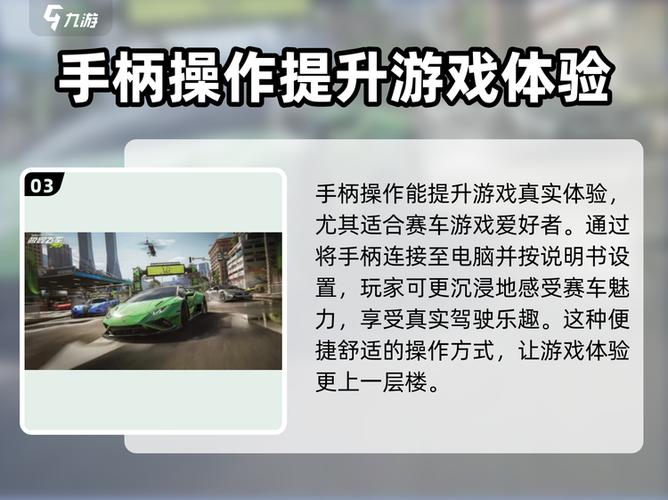 极品飞车可以用手柄吗截图