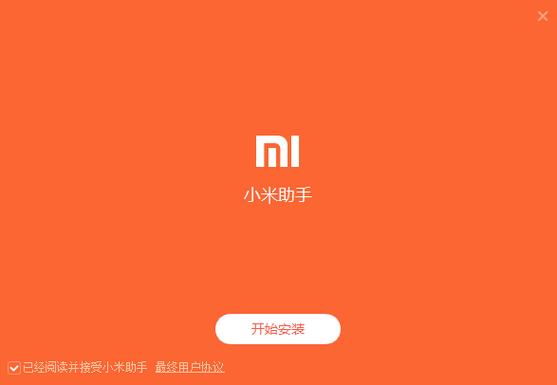 小米助手app官方下载安卓版