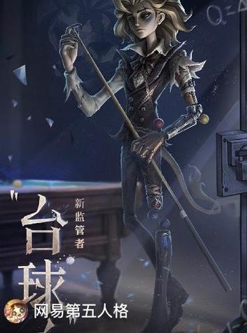 第五人格七阶什么时候有的
