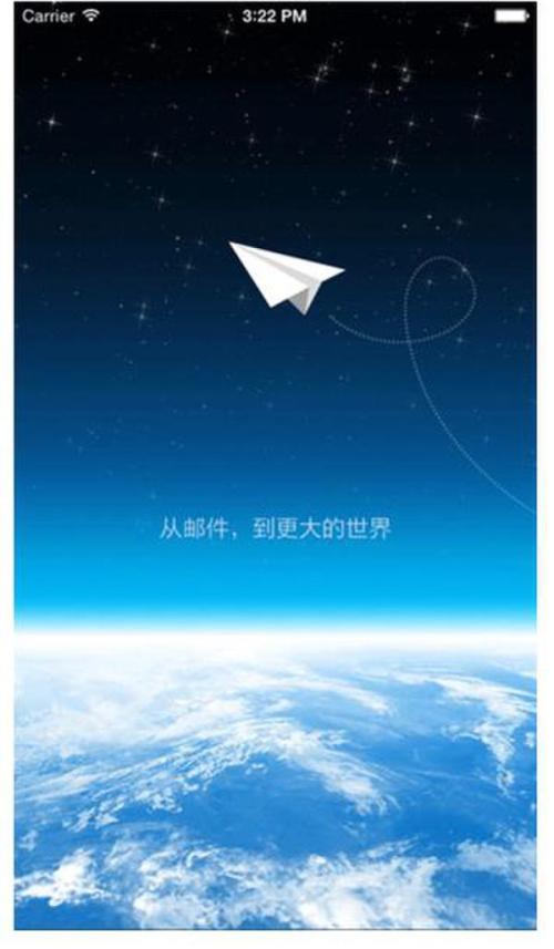 沃邮箱app下载