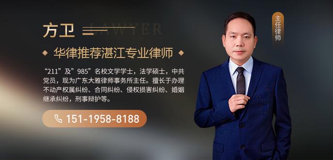 湛江最出名的律师