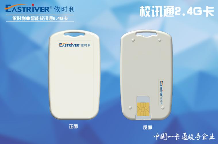 学校校讯通怎么开通缩略图