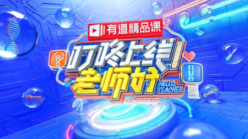 叮咚课堂创始人