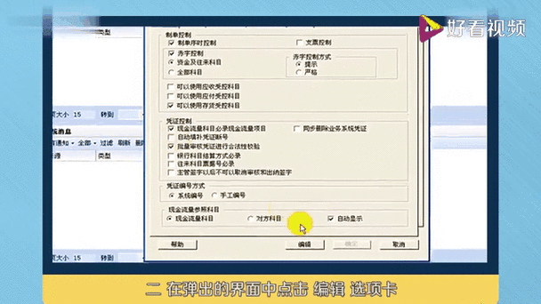 用友u8打印凭证尺寸设置参数