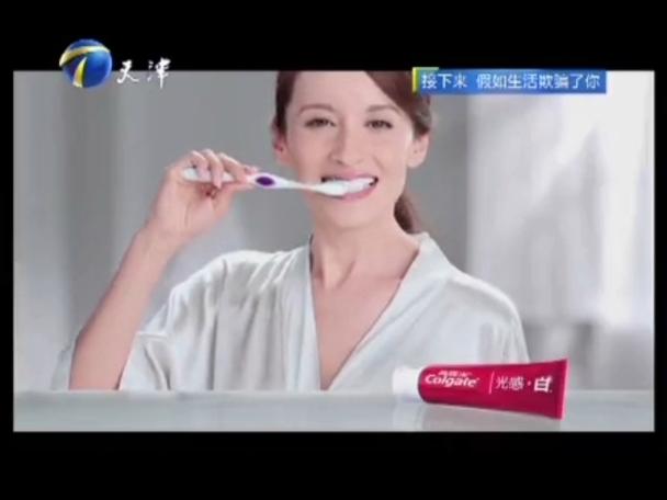 牙膏美白广告词图标
