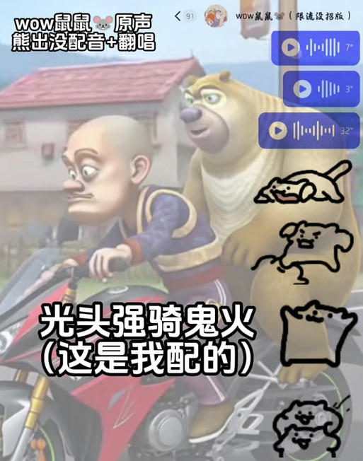 熊出没搞笑歌曲