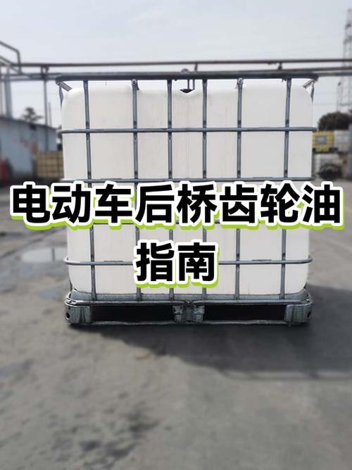 后桥油不换的四个征兆缩略图