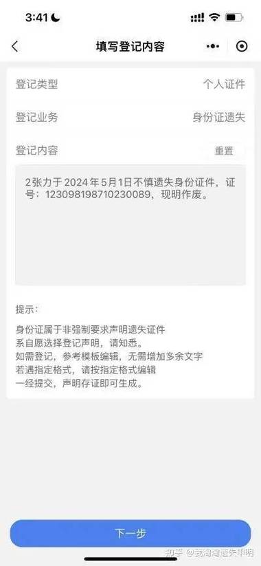 身份证信息错误怎么办
