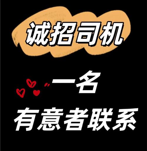 怎样申请网约车司机