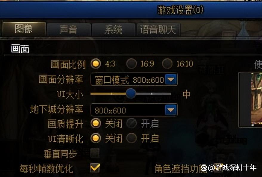 DNF双开同步