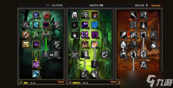 魔兽世界60级术士专业技能图标