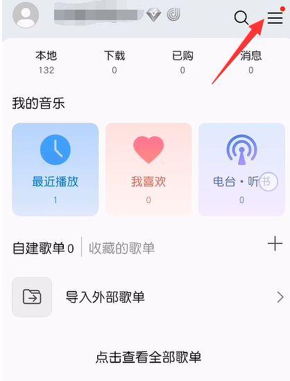 车载蓝牙音乐没有歌词图标