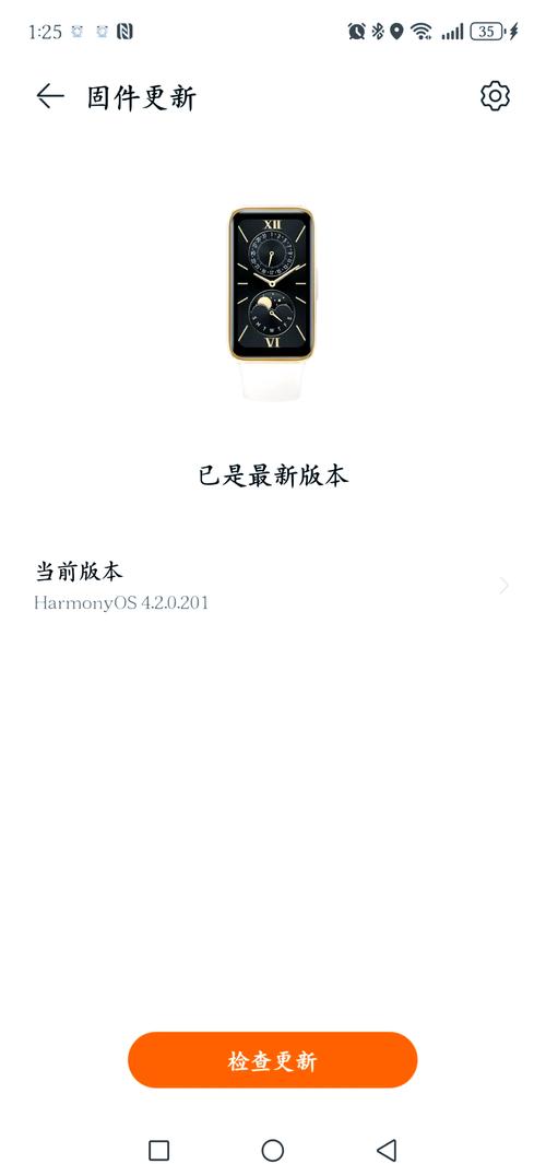 华为手环过热自动关机