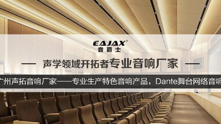 音柱喇叭和普通喇叭的区别缩略图