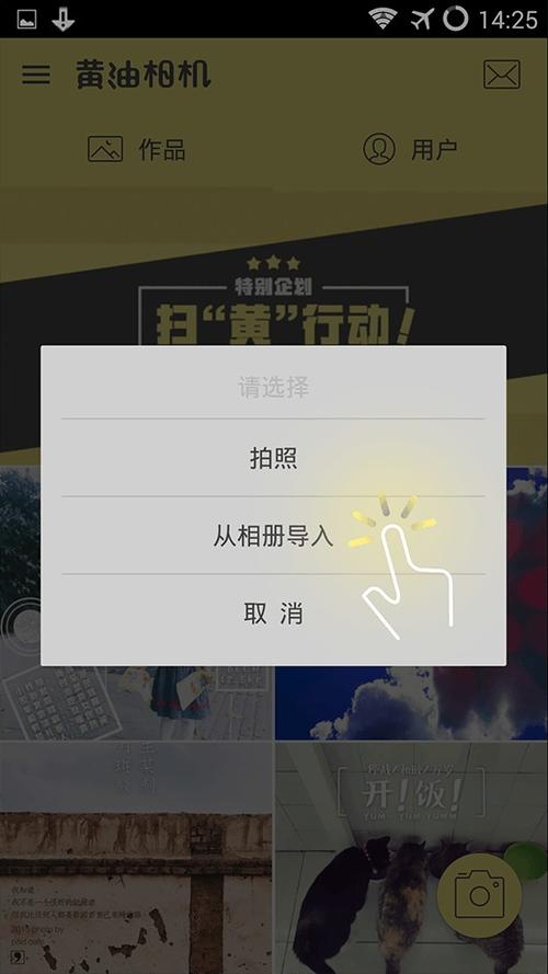 黄油相机会员破解版2020