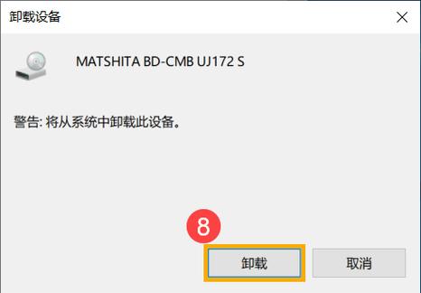 电脑上找不到dvd驱动器