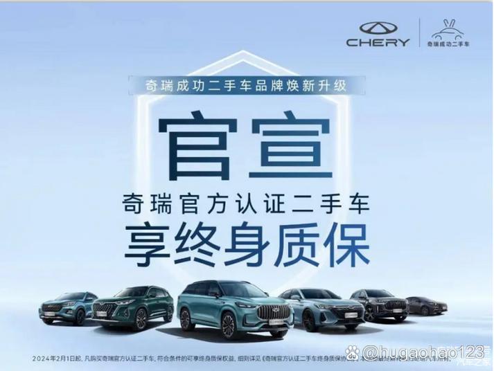二手车还能享受厂家质保吗