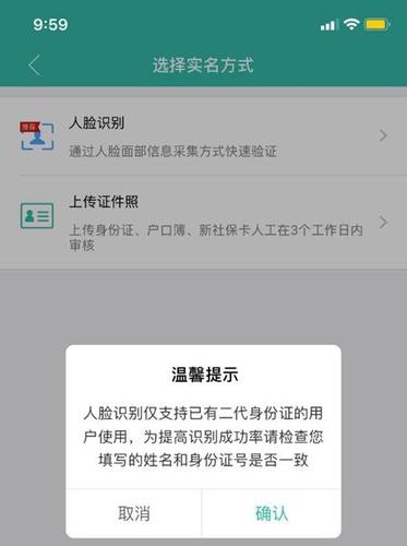 实名就诊卡怎么注销图标