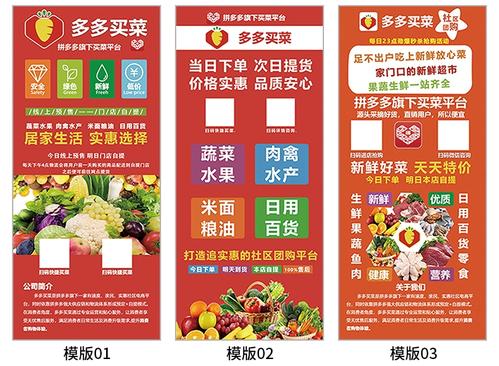 多多买菜开店详细步骤