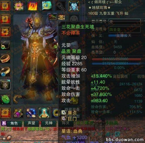 诛仙3副本九黎细节打造